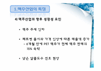 [경영사례]OB Vs HITE 맥주 경영전략-10