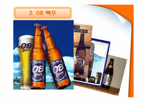 [경영사례]OB Vs HITE 맥주 경영전략-12