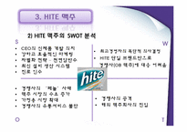 [경영사례]OB Vs HITE 맥주 경영전략-17