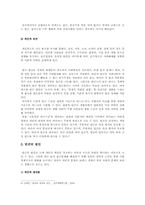 [빈곤기준]빈곤의 기준을 둘러싼 논의 정리와 빈곤을 정의하는 가장 적합한 기준은 어떤 것인가에 대한 나의 주장(한국사회문제D형)-4
