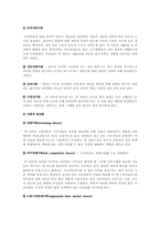 [빈곤기준]빈곤의 기준을 둘러싼 논의 정리와 빈곤을 정의하는 가장 적합한 기준은 어떤 것인가에 대한 나의 주장(한국사회문제D형)-5
