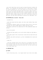 [빈곤기준]빈곤의 기준을 둘러싼 논의 정리와 빈곤을 정의하는 가장 적합한 기준은 어떤 것인가에 대한 나의 주장(한국사회문제D형)-7