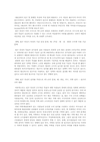 [빈곤기준]빈곤의 기준을 둘러싼 논의 정리와 빈곤을 정의하는 가장 적합한 기준은 어떤 것인가에 대한 나의 주장(한국사회문제D형)-15