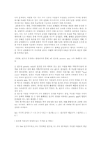 [빈곤기준]빈곤의 기준을 둘러싼 논의 정리와 빈곤을 정의하는 가장 적합한 기준은 어떤 것인가에 대한 나의 주장(한국사회문제D형)-16