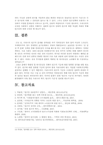 [빈곤기준]빈곤의 기준을 둘러싼 논의 정리와 빈곤을 정의하는 가장 적합한 기준은 어떤 것인가에 대한 나의 주장(한국사회문제D형)-18