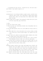비고츠키(Vygotsky)의 인지발달 이론-2