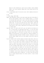 비고츠키(Vygotsky)의 인지발달 이론-3
