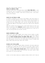 피아제의 인지발달이론-2