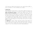 피아제의 인지발달이론-5