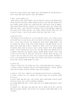 부모로서의 역할수행 6단계에서 각 단계별로 부모가 해야 하는 과업을 설명하시오-2