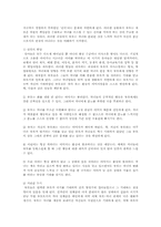 부모로서의 역할수행 6단계에서 각 단계별로 부모가 해야 하는 과업을 설명하시오-4