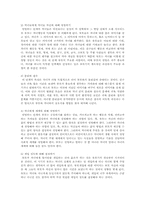 부모로서의 역할수행 6단계에서 각 단계별로 부모가 해야 하는 과업을 설명하시오-6