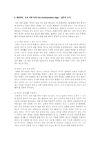 부모로서의 역할수행 6단계에서 각 단계별로 부모가 해야 하는 과업을 설명하시오-7