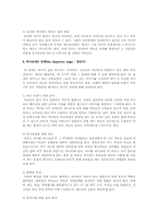 부모로서의 역할수행 6단계에서 각 단계별로 부모가 해야 하는 과업을 설명하시오-8