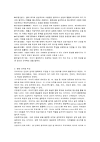 피아제, 프로이드, 에릭슨 이론 발달이론 및 단계별 특성-2