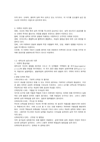 피아제, 프로이드, 에릭슨 이론 발달이론 및 단계별 특성-3