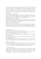 피아제, 프로이드, 에릭슨 이론 발달이론 및 단계별 특성-4