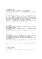 피아제, 프로이드, 에릭슨 이론 발달이론 및 단계별 특성-5