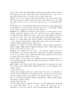피아제, 프로이드, 에릭슨 이론 발달이론 및 단계별 특성-6