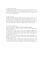 피아제, 프로이드, 에릭슨 이론 발달이론 및 단계별 특성-7