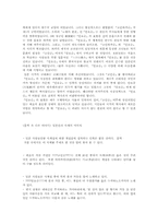 문학발생 장으로서의 우타가키와 상대 운문문학의 특징-6