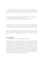 문학발생 장으로서의 우타가키와 상대 운문문학의 특징-7