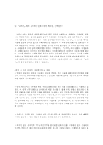문학발생 장으로서의 우타가키와 상대 운문문학의 특징-8