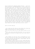 문학발생 장으로서의 우타가키와 상대 운문문학의 특징-10