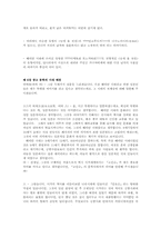 문학발생 장으로서의 우타가키와 상대 운문문학의 특징-11