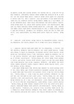 문학발생 장으로서의 우타가키와 상대 운문문학의 특징-12