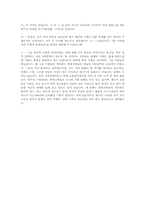 문학발생 장으로서의 우타가키와 상대 운문문학의 특징-13