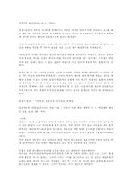 상담심리학 게스탈트-10