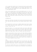 상담심리학 게스탈트-11