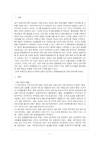 [방통대 무역학과 4학년 관세론 E형] WTO를 정의하고, 분쟁해결 양해에 대해 논하라.-2