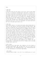 [방통대 무역학과 4학년 관세론 E형] WTO를 정의하고, 분쟁해결 양해에 대해 논하라.-3