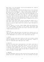 [방통대 무역학과 4학년 관세론 E형] WTO를 정의하고, 분쟁해결 양해에 대해 논하라.-4