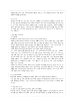 [방통대 무역학과 4학년 관세론 E형] WTO를 정의하고, 분쟁해결 양해에 대해 논하라.-5