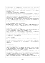 [방통대 무역학과 4학년 관세론 E형] WTO를 정의하고, 분쟁해결 양해에 대해 논하라.-6