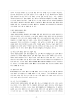 [방통대 무역학과 4학년 관세론 E형] WTO를 정의하고, 분쟁해결 양해에 대해 논하라.-8