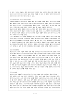 [방통대 무역학과 4학년 관세론 E형] WTO를 정의하고, 분쟁해결 양해에 대해 논하라.-9