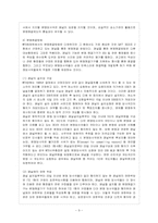 [방통대 무역학과 4학년 관세론 E형] WTO를 정의하고, 분쟁해결 양해에 대해 논하라.-10