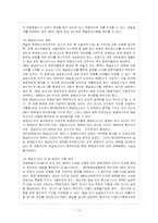 [방통대 무역학과 4학년 관세론 E형] WTO를 정의하고, 분쟁해결 양해에 대해 논하라.-11