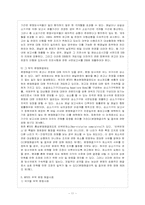 [방통대 무역학과 4학년 관세론 E형] WTO를 정의하고, 분쟁해결 양해에 대해 논하라.-12