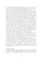 [방통대 무역학과 4학년 관세론 E형] WTO를 정의하고, 분쟁해결 양해에 대해 논하라.-13