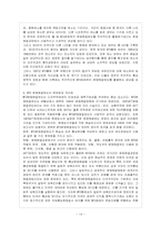 [방통대 무역학과 4학년 관세론 E형] WTO를 정의하고, 분쟁해결 양해에 대해 논하라.-15
