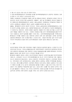 [방통대 무역학과 4학년 관세론 E형] WTO를 정의하고, 분쟁해결 양해에 대해 논하라.-16