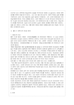 [방통대 국어국문학과 3학년 현대문학강독 공통] 이인직의 혈의 누를 읽고 작품의 줄거리와 문학사적 의미를 각각 적으시오.-4