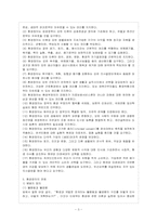 [방통대 환경보건학과 4학년 환경보건윤리 및 정책 E형] 환경정의를 정책의 관점에서 논술하시오.-4