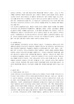 [방통대 환경보건학과 4학년 환경보건윤리 및 정책 E형] 환경정의를 정책의 관점에서 논술하시오.-5