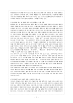 [방통대 환경보건학과 4학년 환경보건윤리 및 정책 E형] 환경정의를 정책의 관점에서 논술하시오.-11